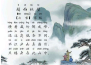 題西林壁古詩賞析