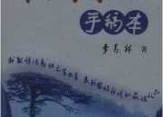 季羨林小說《牛棚雜憶》對號入座