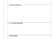 年度工作总结报告3篇