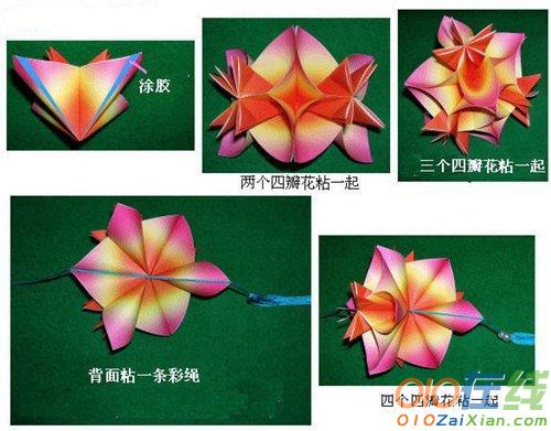 四瓣花球手工折纸图解
