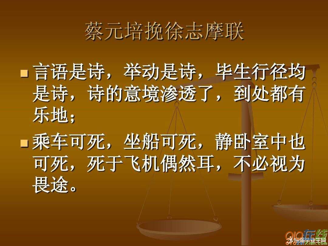 徐志摩诗歌的语言艺术