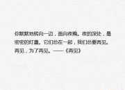 顧城最經(jīng)典的九句話