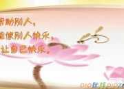 助人為樂(lè)的他作文350字