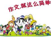你好陌生人高中作文800字