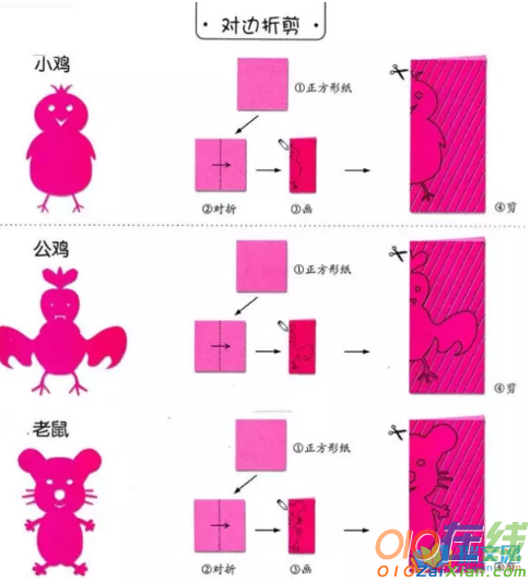 十大动物剪纸教程图解