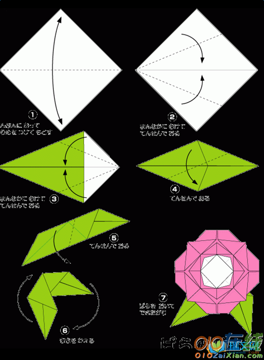 简单玫瑰折纸方法图解