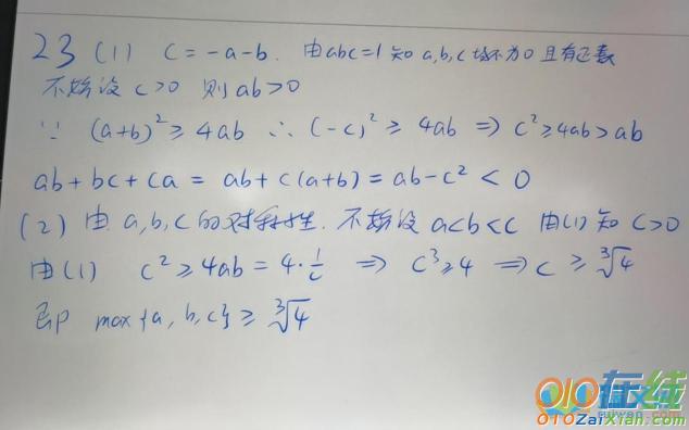 高考真题理科数学 (全国III卷)附答案