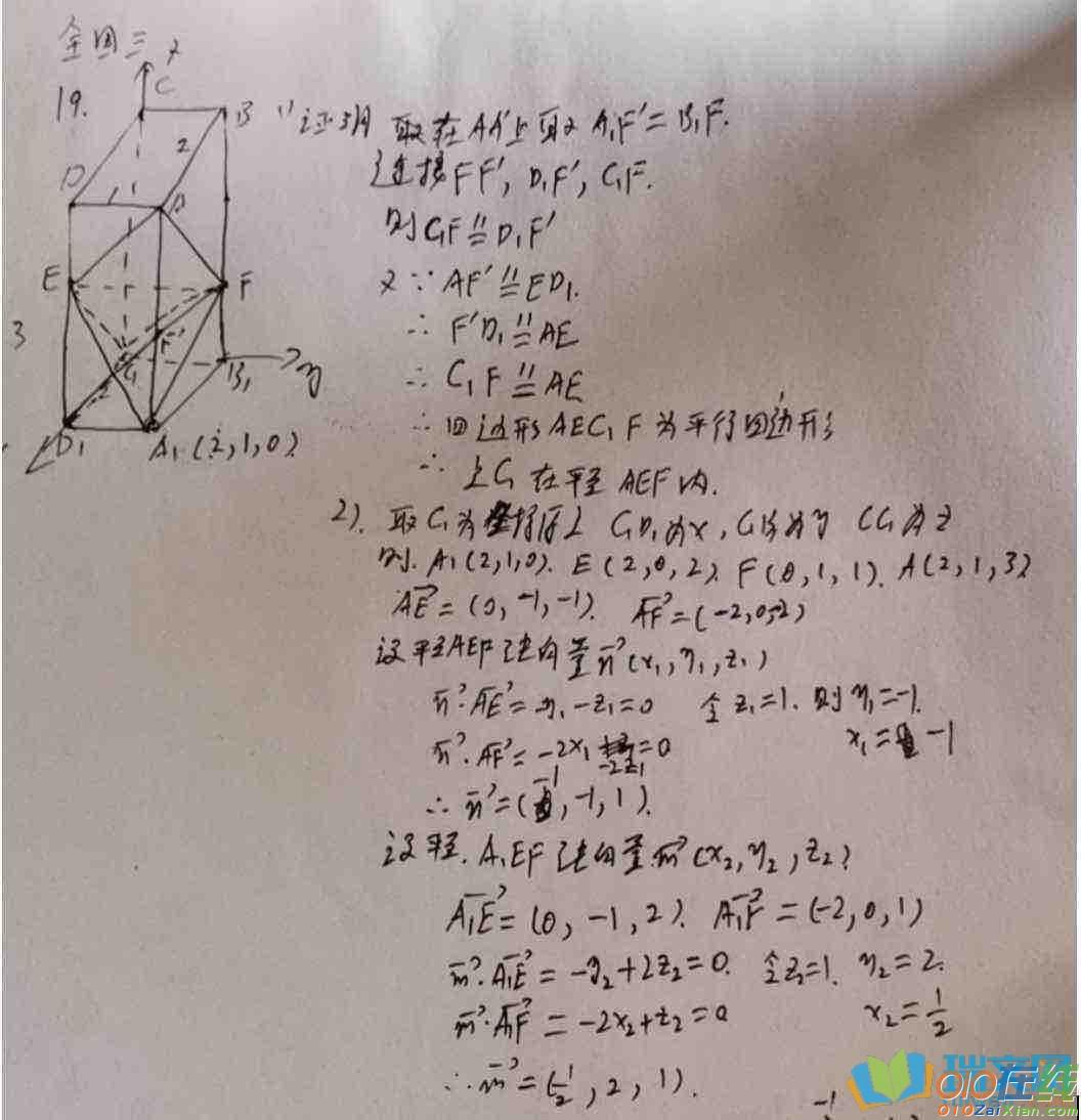 高考真题理科数学 (全国III卷)附答案