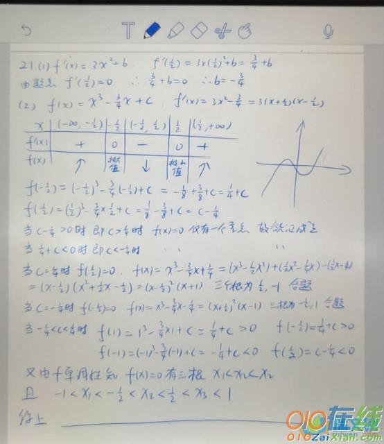 高考真题理科数学 (全国III卷)附答案