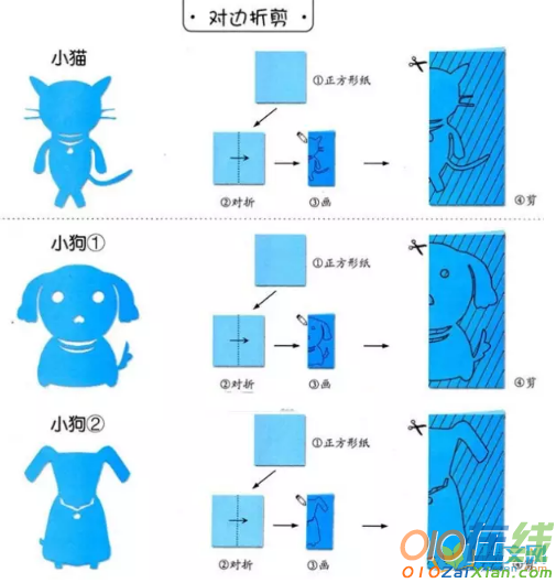 10种动物剪纸步骤图解