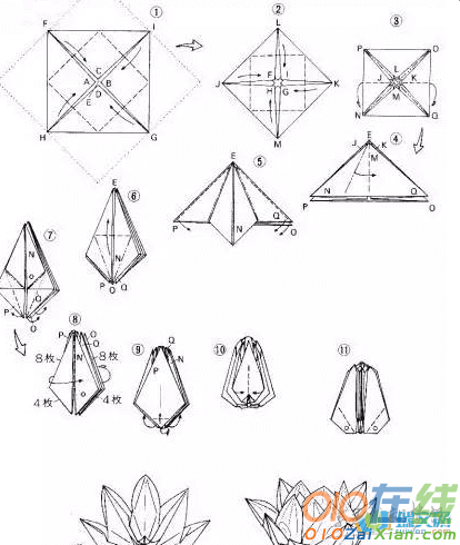 手工折纸莲花教程