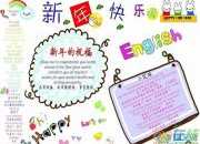 春節習俗英語手抄報