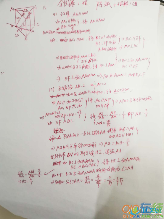 全国II卷理科数学高考真题答案