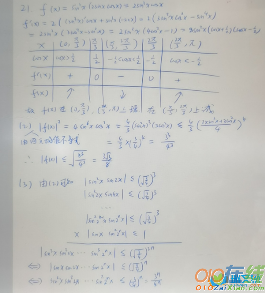 全国II卷理科数学高考真题答案