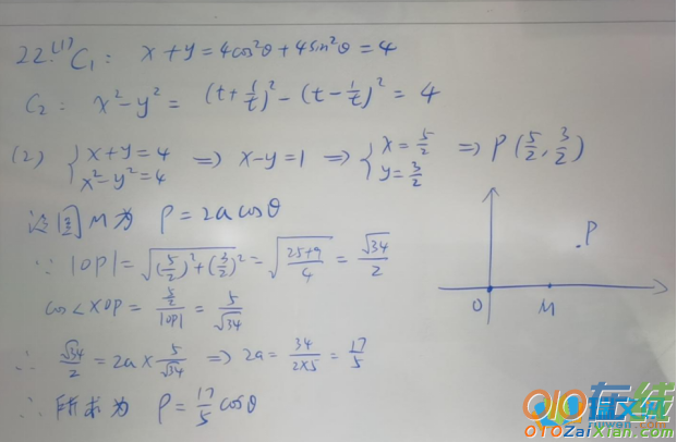 全国II卷理科数学高考真题答案