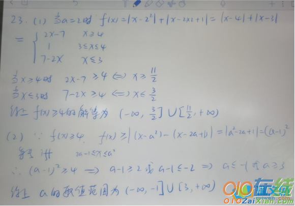 全国II卷理科数学高考真题答案