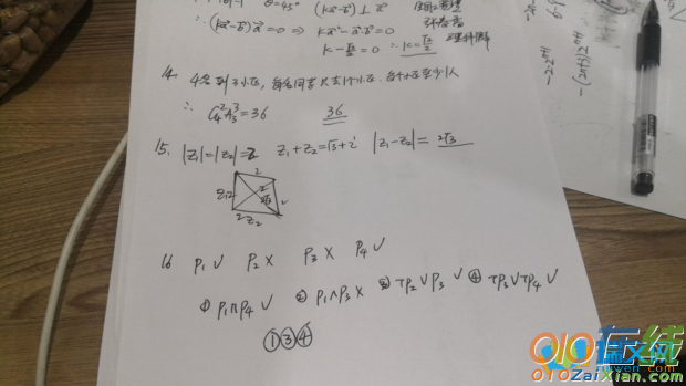 全国II卷理科数学高考真题答案