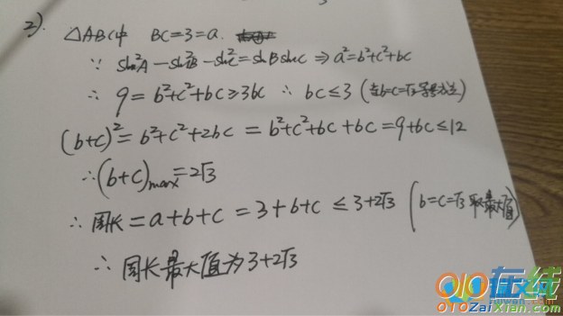 全国II卷理科数学高考真题答案