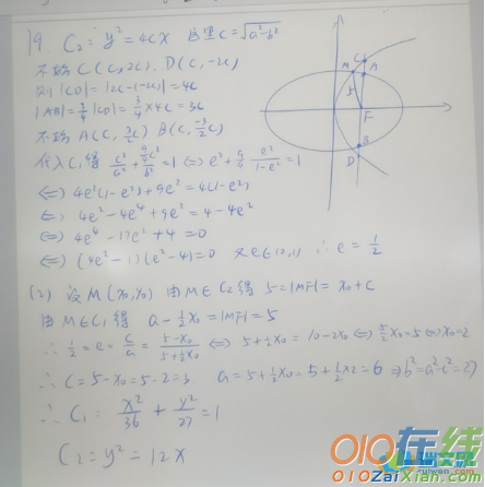 全国II卷理科数学高考真题答案