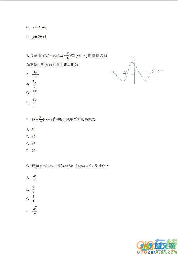 全国I卷理科数学高考真题