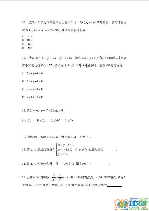 全国I卷理科数学高考真题