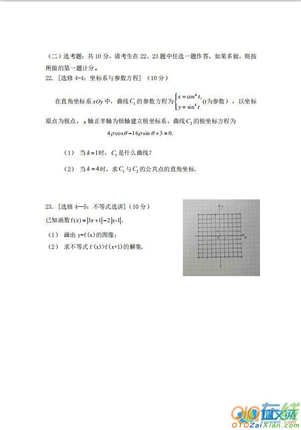 全国I卷理科数学高考真题