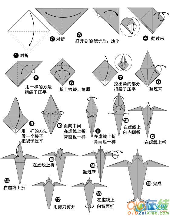 燕子折纸步骤详细图解
