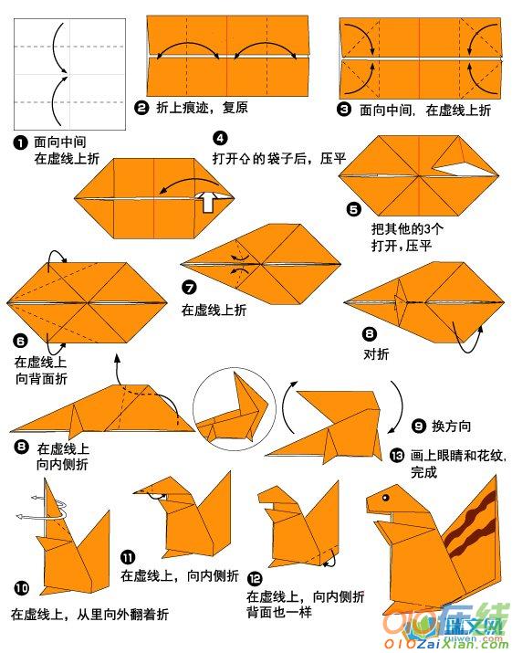 可爱的松鼠折纸教程