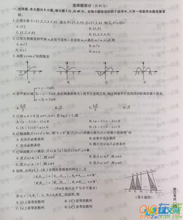 大一高数期末考试试题