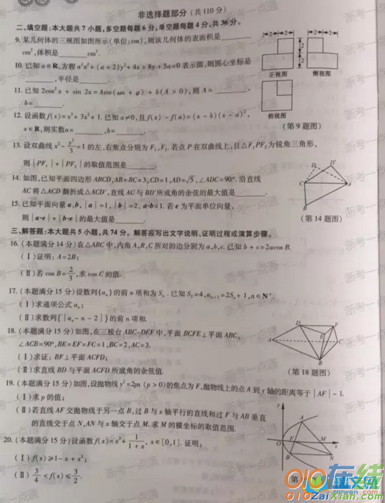 大一高数期末考试试题