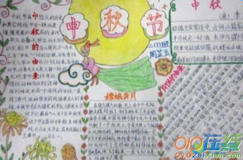 二年级中秋节手抄报版面设计图