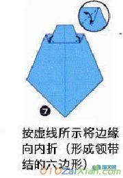 手工领带折纸怎么折