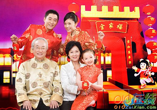 春节全家福图片
