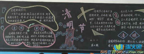 清明节的学生黑板报