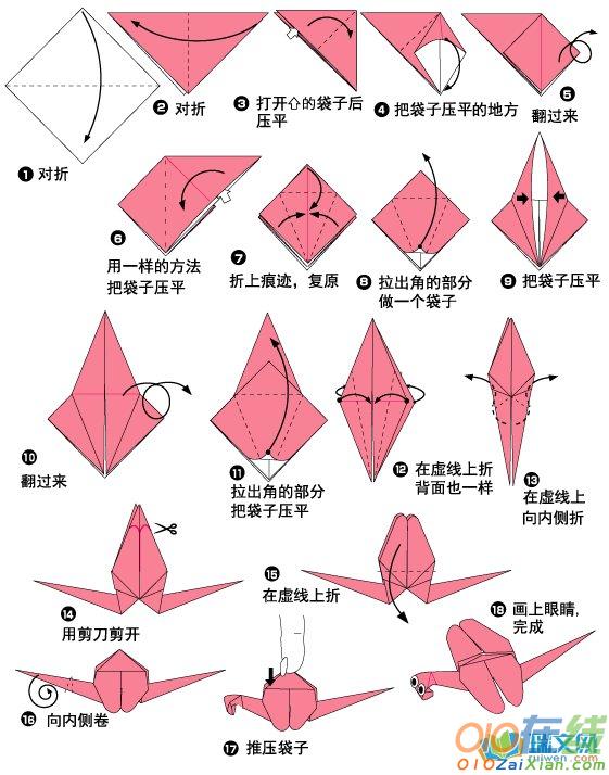 简单蜻蜓折法教程