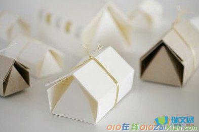 折纸房子的教程