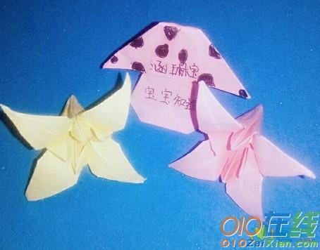 儿童折纸百合花教程