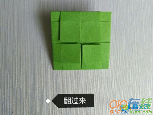 四叶草折纸教程图