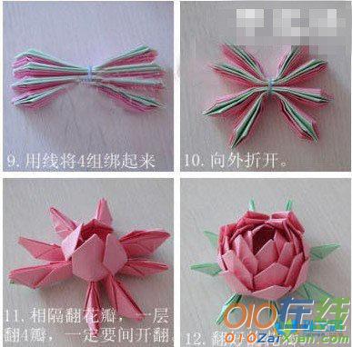 折纸莲花的简单折法