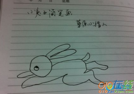 小兔子图片的简笔画