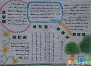 新學期的夢手抄報內容