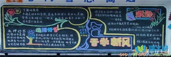 高一开学黑板报字