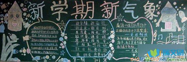 小学新学期欢迎黑板报