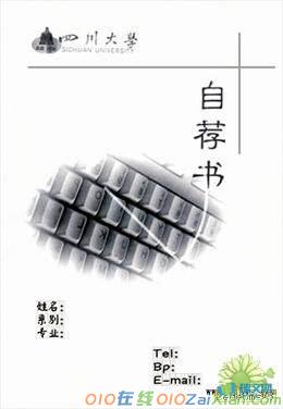 黑白简历封面(2)
