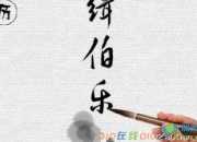 個人求職簡歷封面（二）