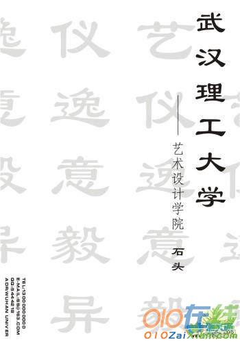 大学生个人简历封面(5)