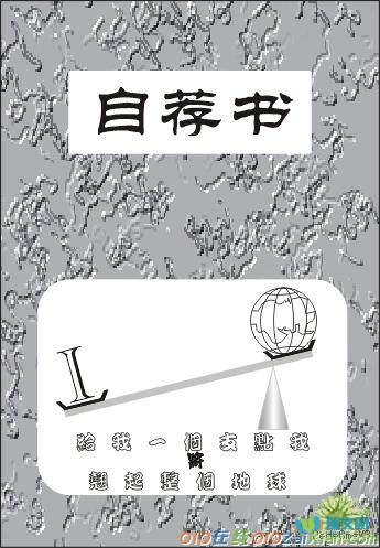 黑白简历封面图片(3)