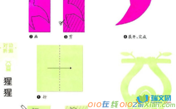 20种对折剪纸的做法(图解)