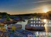 勵(lì)志名言和警句摘抄
