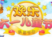 六一兒童節主題班會主持詞